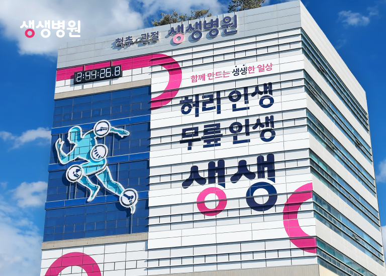 디자인펀치 제작 - 생생병원 Responsive Web/App 메인 비주얼 (모바일)